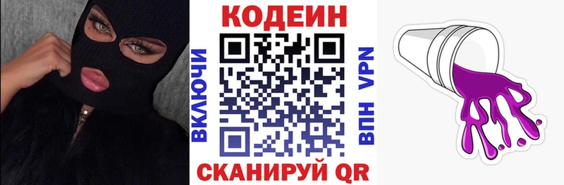 Купить закладки  Дорогобуж  Codein Purple Drank 