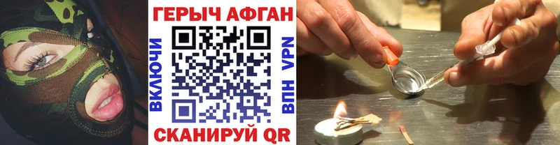 Купить где  Дорогобуж  Героин Heroin 